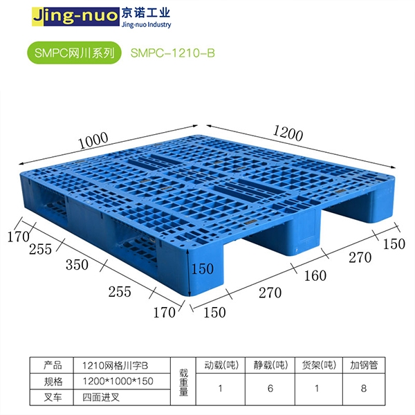 浙江塑料托盘